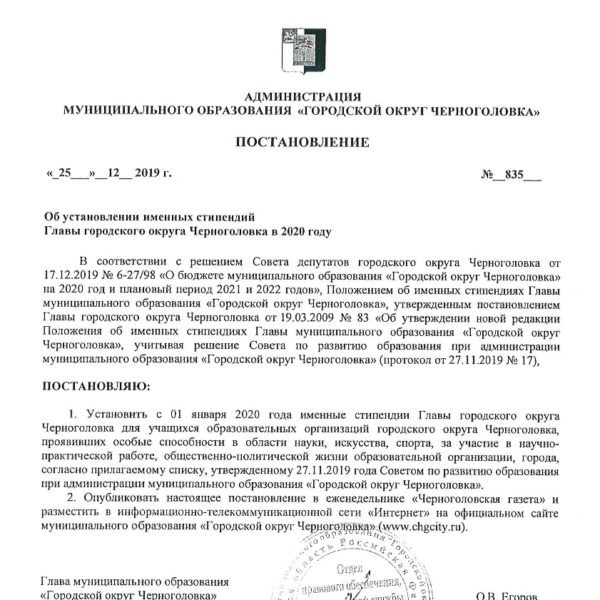 Проект о повышении стипендии